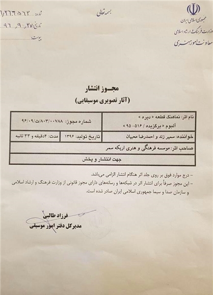مجوز حبیب