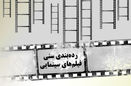 رده بندی سنی برای 4 فیلم سینمایی