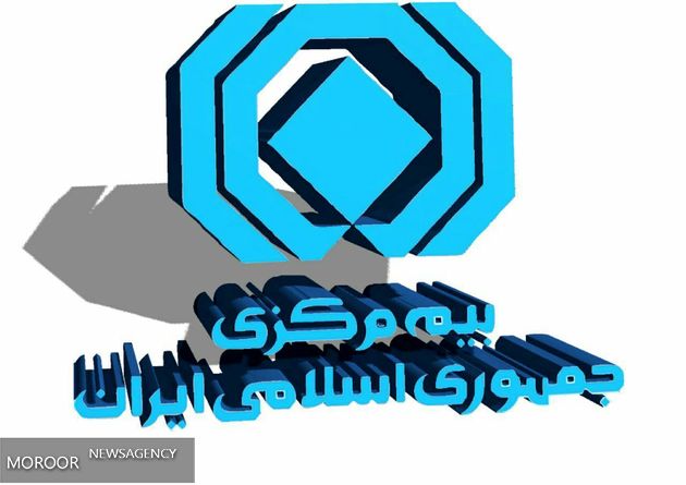 حضور نمایندگان بیمه مرکزی در پنجاه و هفتمین کمیته اجرایی فیر