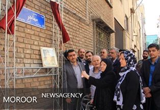 خیابان جمالزاده مزین به نام شهید بهمن مهاجر خامنه شد
