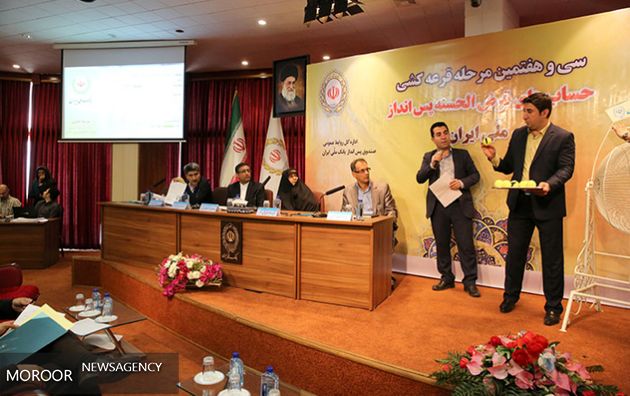 سی و هفتمین قرعهکشی جوایز حسابهای پسانداز بانک ملی ایران برگزار شد