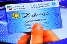 اابطال 2 هزار کارت بازرگانی اجاره ای