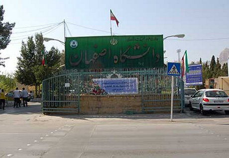 دانشگاه اصفهان میزبان همایش روز آموزش عالی کرهجنوبی