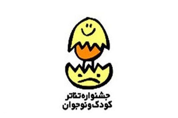 معرفی نمایشهای منتخب بخش مسابقه تئاتر خردسال و تئاتر خیابانی جشنواره کودک و نوجوان