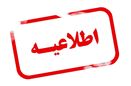 پرسنل صنعت برق سراسر کشور در آمادگی کامل به سرمی برند