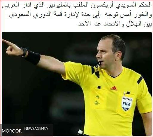 رقیب پرسپولیس مقابل دشمن دیرینه