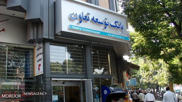 جلسه بانک توسعه تعاون با شرکت اسلامی توسعه بخش خصوصی (ICD) برگزار شد