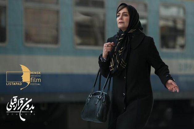 اکران فیلم سینمایی «بدون قرار قبلی» در بلاروس