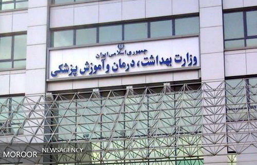 تکلیف وزارت بهداشت و درمان برای برونسپاری 10 درصد وظایف در سال 96
