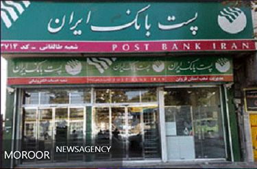 5 هزار میلیارد ریال اعتبار صندوق توسعه ملی برای اجرای طرحهای اشتغالزایی در روستاها از طریق پستبانک و بانک کشاورزی تخصیص داده شده است