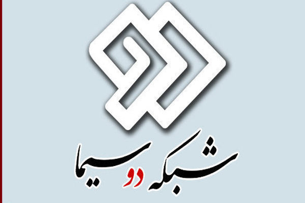 سریال بین خودمون بمونه از شبکه دو پخش خواهد شد