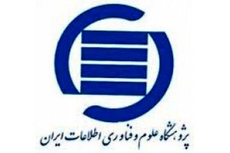 کتاب «آیندهنگاری علموفناوری و اثرات آن در سیاستگذاری» منتشر شد