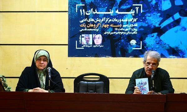 کتاب «دسته چهار، گروهان یک» در بوته نقد