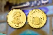 قیمت سکه در بازار آزاد 23 مرداد 1401 اعلام شد