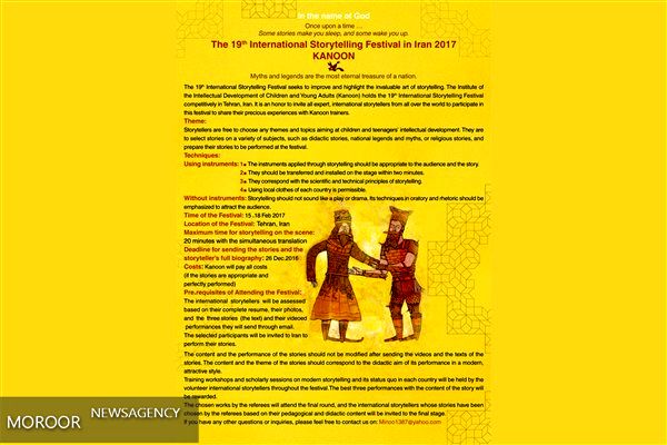 فراخوان جشنواره بینالمللی قصهگویی به زبانهای عربی و انگلیسی منتشر شد