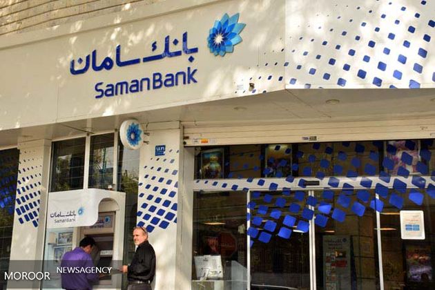 قدردانی بانک مرکزی از مشارکت بانک سامان در اجرای کمپین اطلاعرسانی نظام بانکی