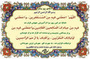 دعای روز پنجم ماه مبارک رمضان