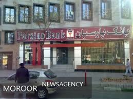 تمدید تخفیف در مبلغ سپرده جبران هزینه های احتمالی اجاره صندوق امانات بانک پارسیان