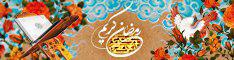 رمضان
