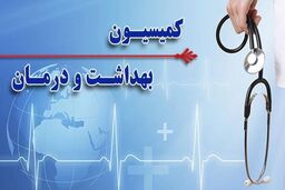 حضور ۵ وزیر پیشنهادی دولت سیزدهم در کمیسیون بهداشت مجلس
