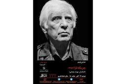 «چریکه تارا»ی بهرام بیضایی در سینماتک خانه هنرمندان
