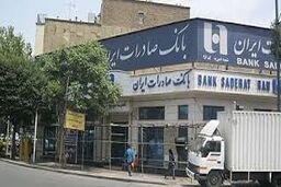 نخستین همایش «500 مشتری برتر بانک صادرات ایران» برگزار شد