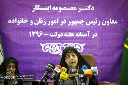 نشست خبری معاون امور زنان و خانواده ریاست جمهوری