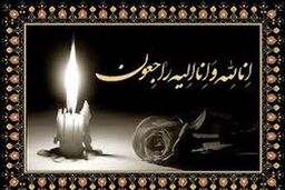 محسن بخشی پیشکسوت حوزه نشر درگذشت