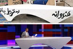 واکنش فردوسی پور به فروش میز برنامه نود