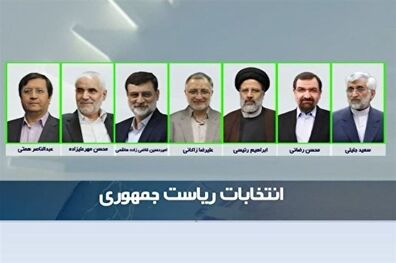سومین مناظره کاندیداها امروز ساعت ۱۷ روی آنتن می رود