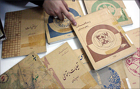 داستان پرماجرای کتاب‌های درسی از ابتدا تا امروز