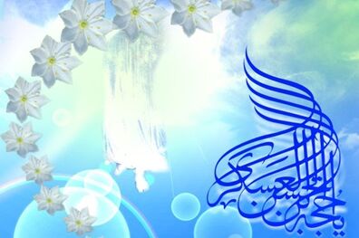 حدیث امام جعفرصادق (علیه‌ السلام)  درباره امام زمان