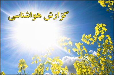 بارش باران‌های بهاری در برخی شهرها