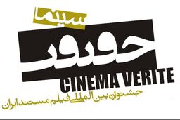 فیلم پدر عکاسی هند به سینماحقیقت می‌آید