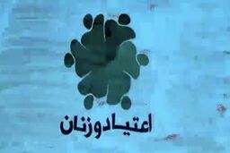 پخش برنامه اعتیاد و زنان از شبکه هفت سیما