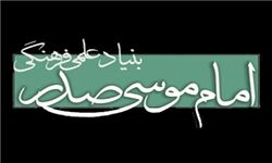 «امام موسی صدر»، کتاب عیدی می‌دهد!