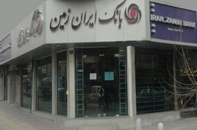 خدمات دسته‌ بندی‌ شده در پلتفرم‌ ایران زمین