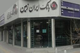 پرداخت سود سهامداران شرکت توسعه اقتصادی آرین