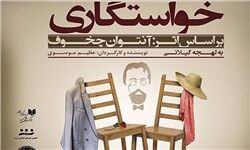 بیش از هزار نفر برای «خواستگاری» به سنگلج رفتند
