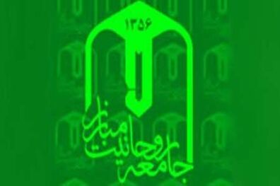 نشست خبری سخنگوی جامعه روحانیت برگزار می‌شود