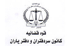 دفتر سنتی گواهی امضا در دفاتر پایلوت حذف شد