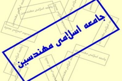 انقلابی بودن و انقلابی ماندن یک نقشه راه در برابر هجوم دشمنان است