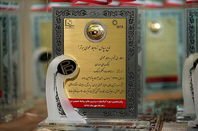روابط عمومی بانک ملی ایران به عنوان روابط عمومی برتر در ارتباطات الکترونیک انتخاب شد