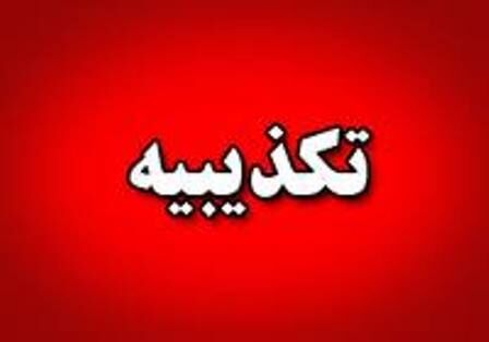 اجرای خواننده آمریکایی در تالار حدت تکذیب شد