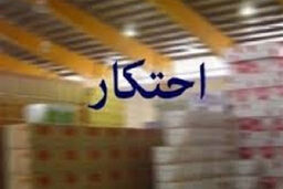 کشف بیش از ۲۲ هزار لیتر روغن مایع در یک مرغداری در بستان آباد