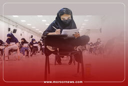 نتایج نهایی آزمون سراسری سال ۱۴۰۲ اعلام می‌شود
