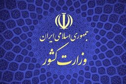 اطلاعیه جدید کمیته امنیتی، اجتماعی ستاد مقابله با بیماری کرونا