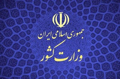 انتخابات 98 باید با حداکثر سلامت برگزار شود
