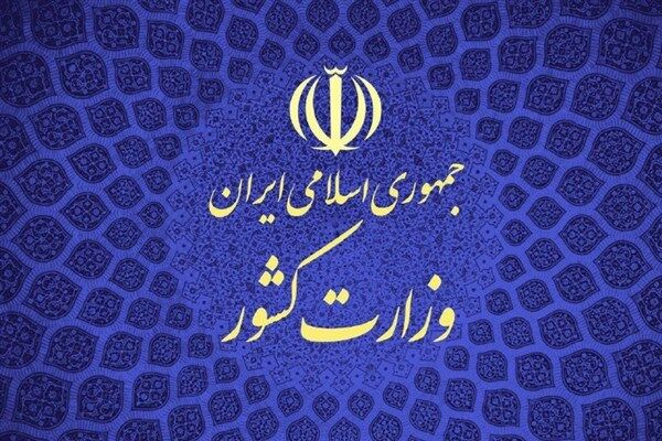 نخستین اجلاسیه پنجمین دوره شورای عالی استان‌ها در وزارت کشور برگزار شد 