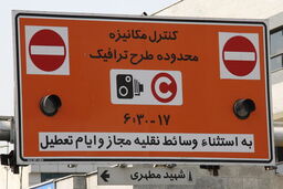 تغییرات جدید ثبت‌نام آرم طرح ترافیک 96 تشریح شد